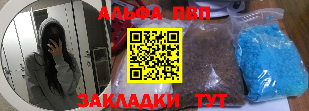 А ПВП СК  Лосино-Петровский  A-PVP Соль  A PVP VHQ 