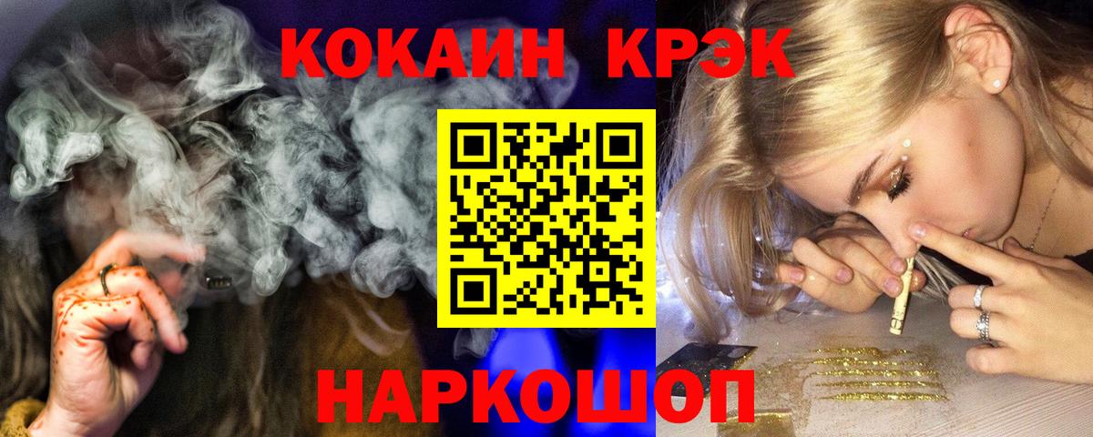 Кокаин Перу  КОКАИН  Лосино-Петровский  Cocaine FishScale 