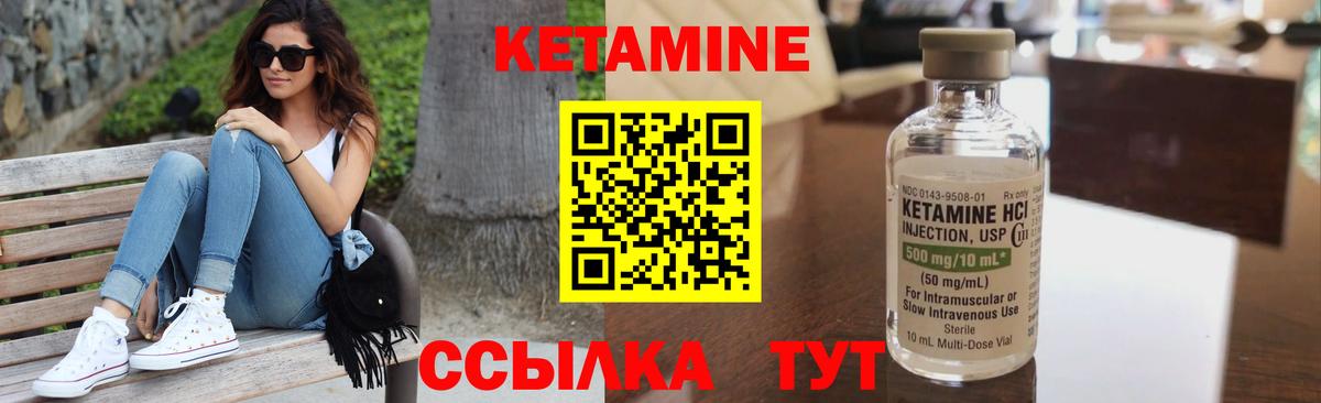 Кетамин ketamine  Лосино-Петровский 