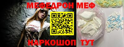 мефедрон мука Аргун