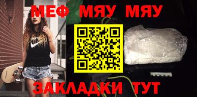 мефедрон мука Аргун