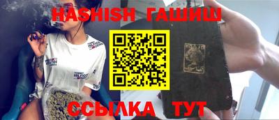 герыч Апшеронск