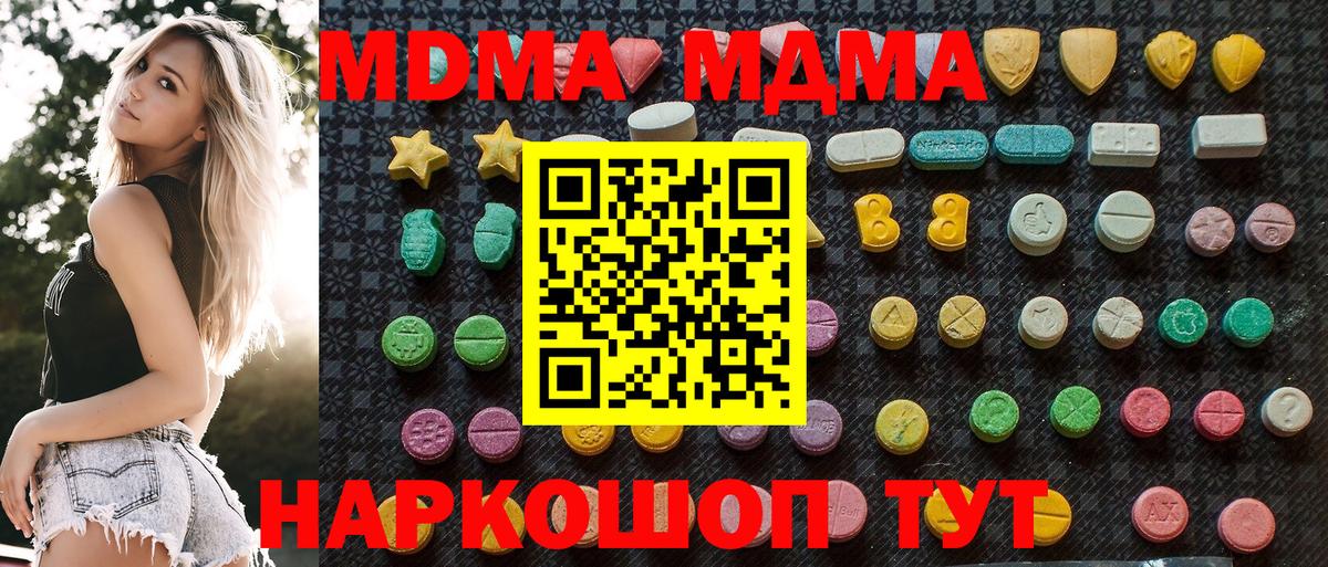 MDMA VHQ Лосино-Петровский